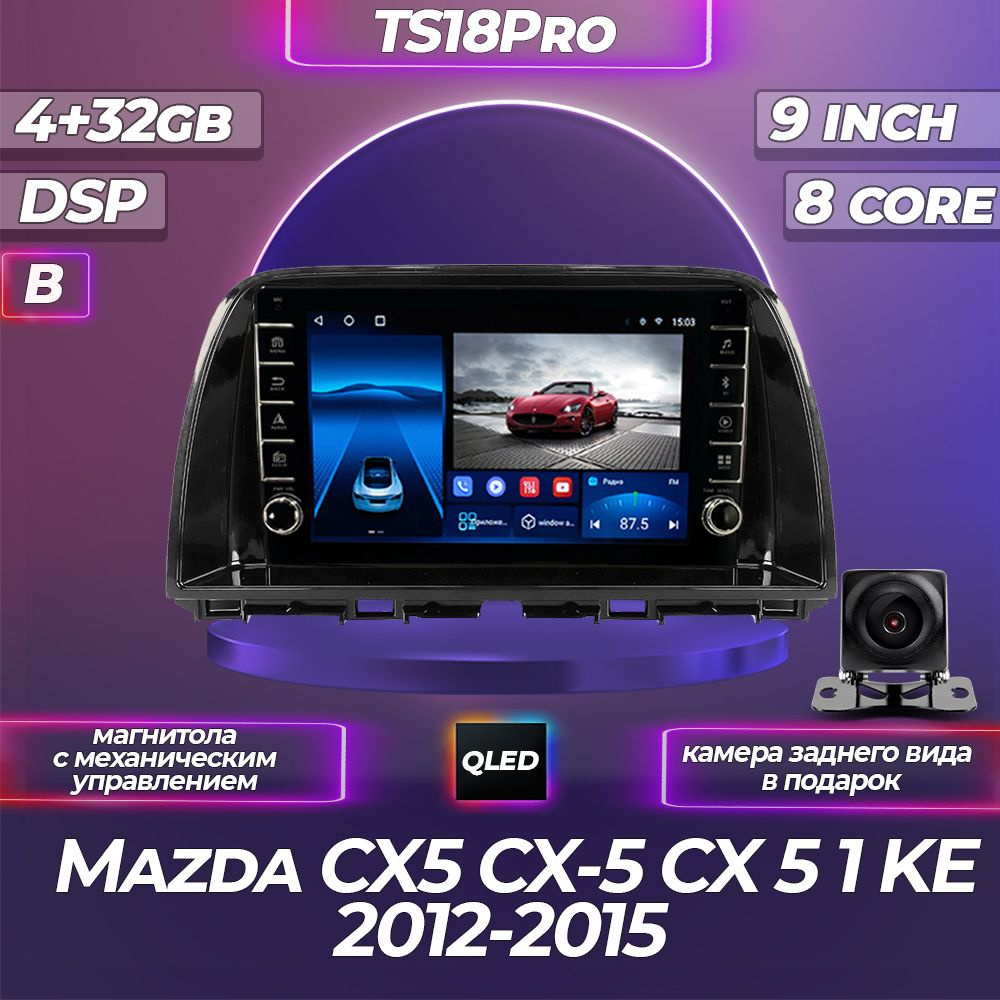 Штатная автомагнитола TS18PRO с механическим управлением /4+32GB Mazda CX-5 Мазда СХ-5 ЦХ5 ЦИКС5 Комплект #1