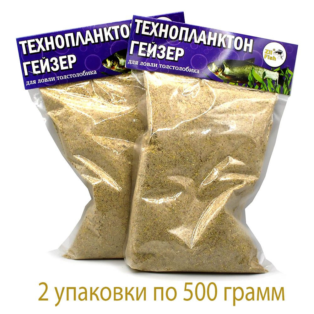 Прикормка на толстолобика Гейзер Технопланктон Peas 110г 2шт. (Горох)