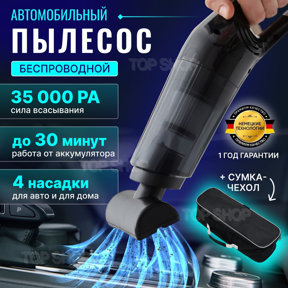 Пылесос для автомобиля мощный Carzilla 35000 PA / автомобильный пылесос / 4  насадки, 2 фильтра - купить с доставкой по выгодным ценам в  интернет-магазине OZON (1577177607)