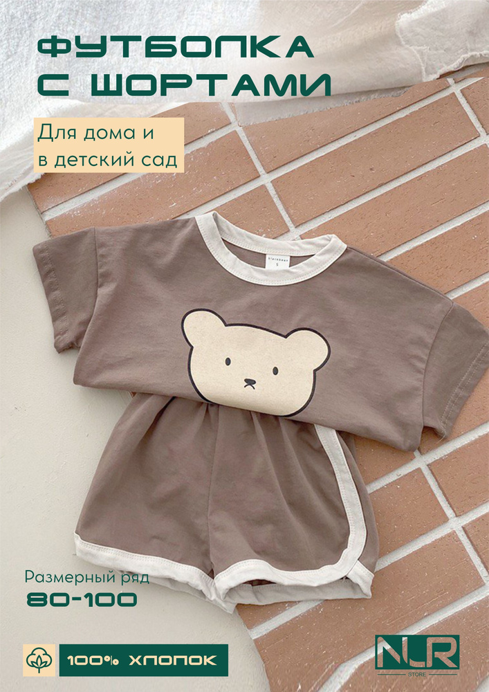 Футболка для дома Nur Store #1