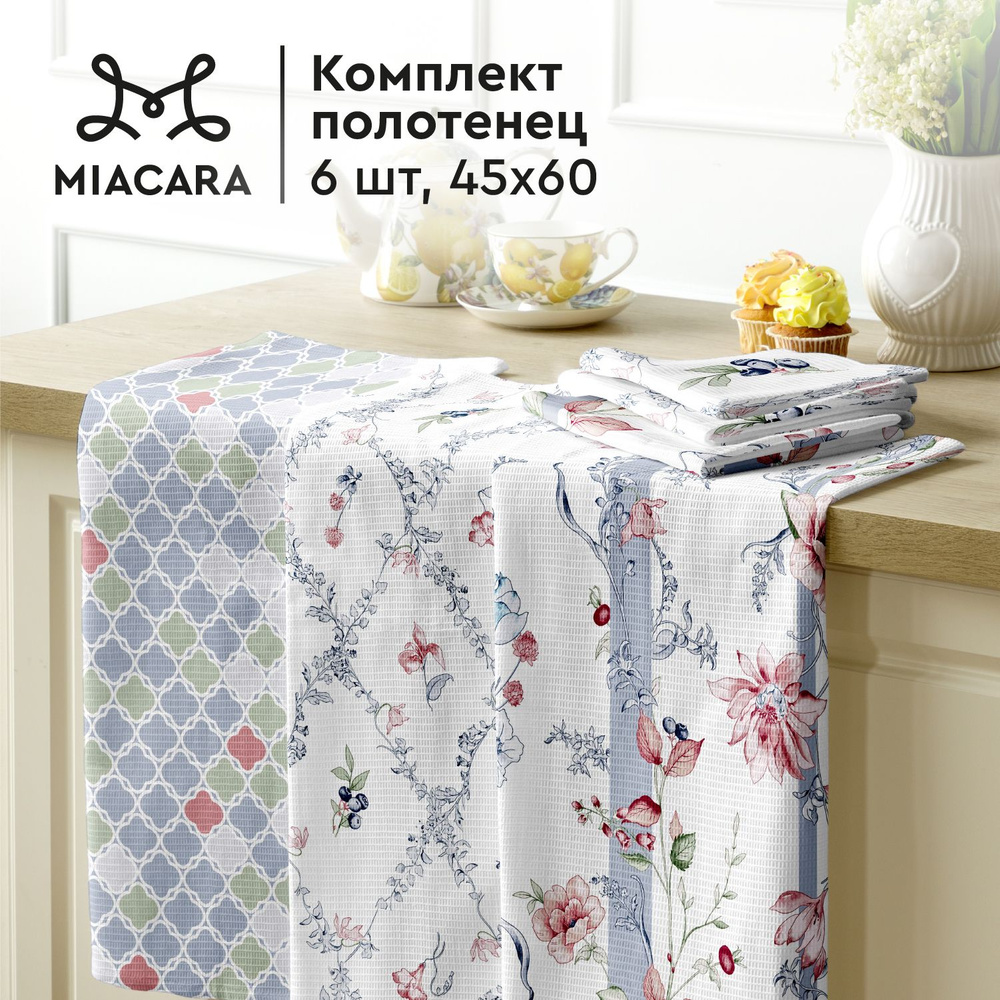 Mia Cara Новогоднее Полотенце кухонное 6 шт 45х60 BelMondo 30619-1 #1