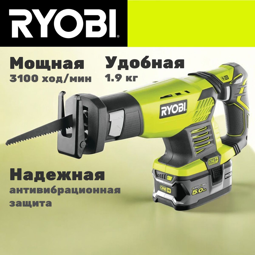 Аккумуляторная сабельная пила Ryobi ONE+ RRS1801M (без аккумулятора в комплекте) (5133001162)  #1