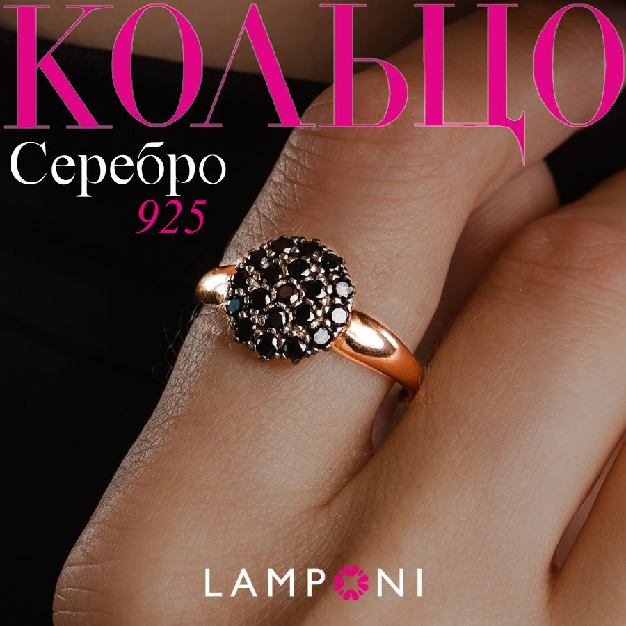 Кольцо серебро 925 Lamponi с камнем серебряное, не бижутерия, подарок женщине, девушке, подростку, в #1