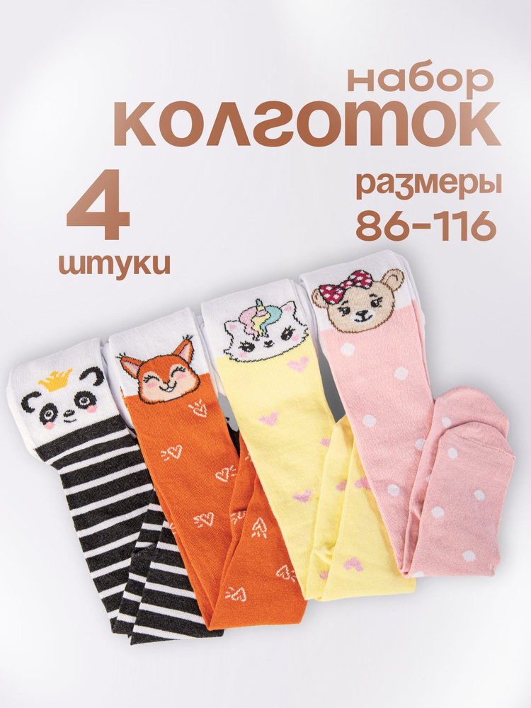 Колготки Капризуля, 350 ден, 4 шт #1