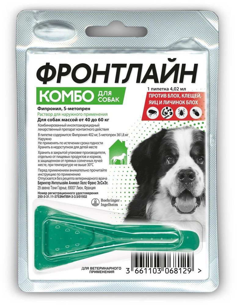 Фронтлайн Комбо для собак 40-60 кг, капли, 4,02 мл (срок 03.2025 ...