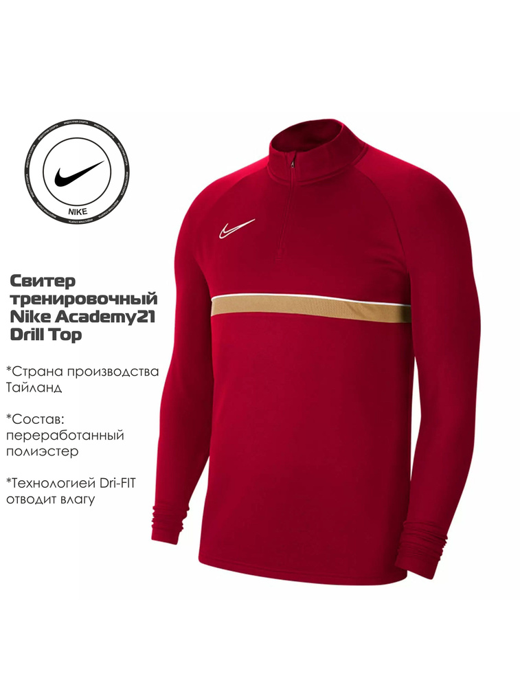Лонгслив Nike #1
