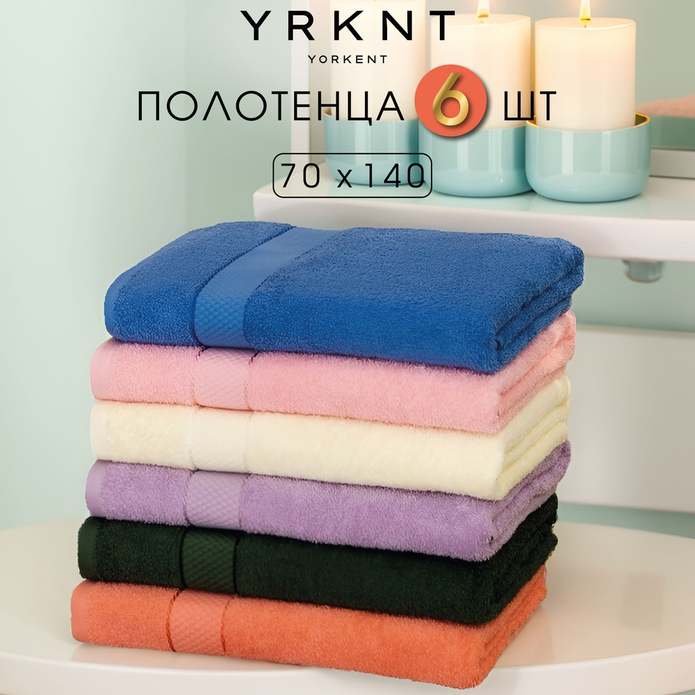 Yorkent Набор банных полотенец Пузырики, Хлопок, 70x140 см, разноцветный, 6 шт.  #1