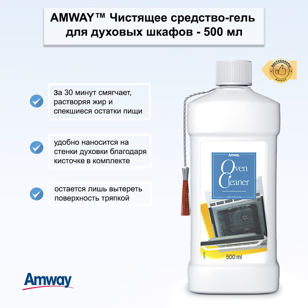 Чистящее средство-гель для духовых шкафов Amway, 500 мл #1