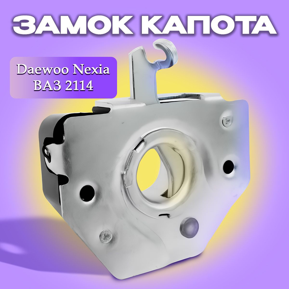 Сервисы Daewoo Nexia