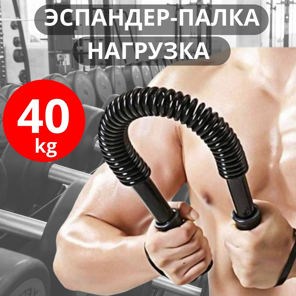 Olimp-sport Эспандер , 1 шт, 40 кг #1