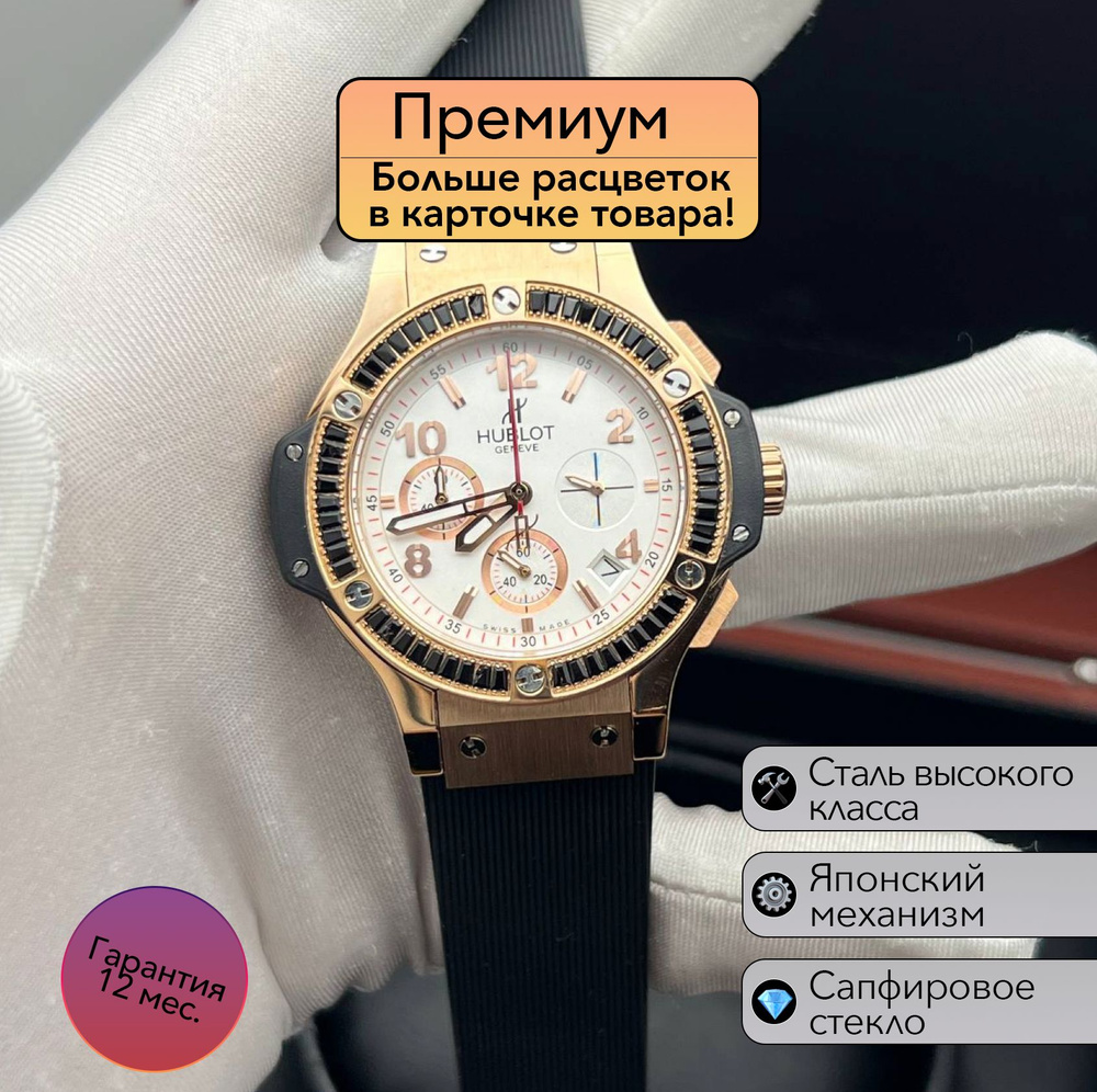 Женские Японские часы Hublot Big Bang Diamonds премиум #1