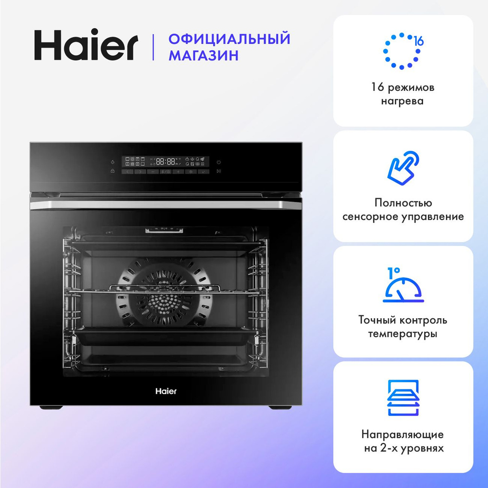 Электрический духовой шкаф Haier HOQ-P16AN5GB, встраиваемый, 60 см  #1