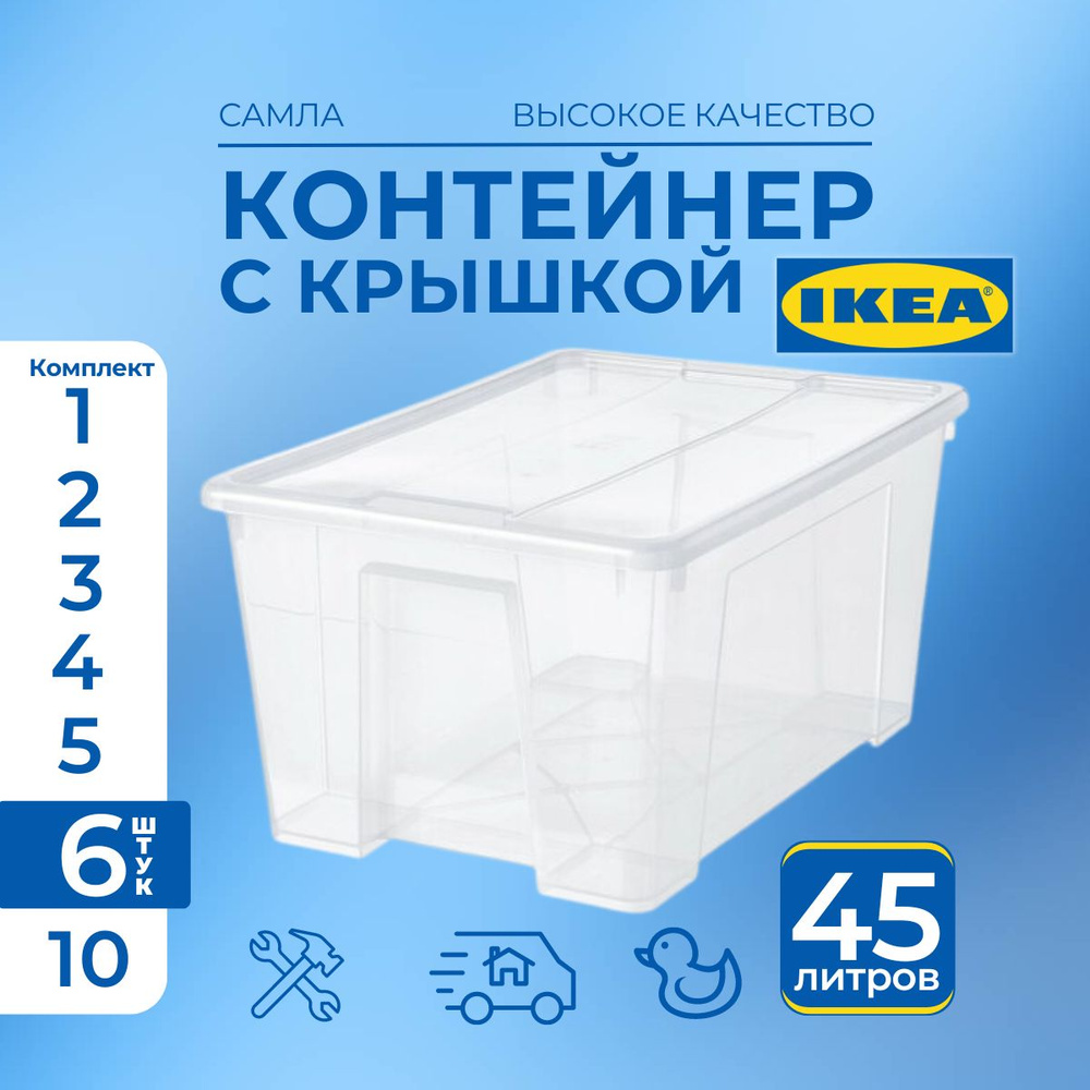 IKEA Контейнер для хранения вещей длина 57 см, ширина 39 см, высота 28 см.  #1