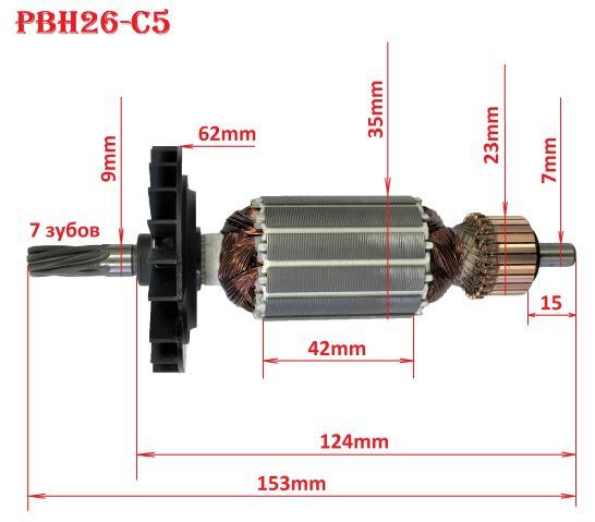Якорь-ротор PBH26-C5/61 двигателя перфоратора PIT #1
