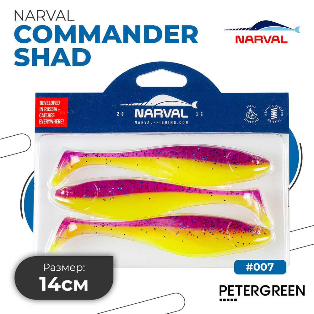 Мягкие приманки Narval Commander Shad 14cm #007-Purple Spring #1