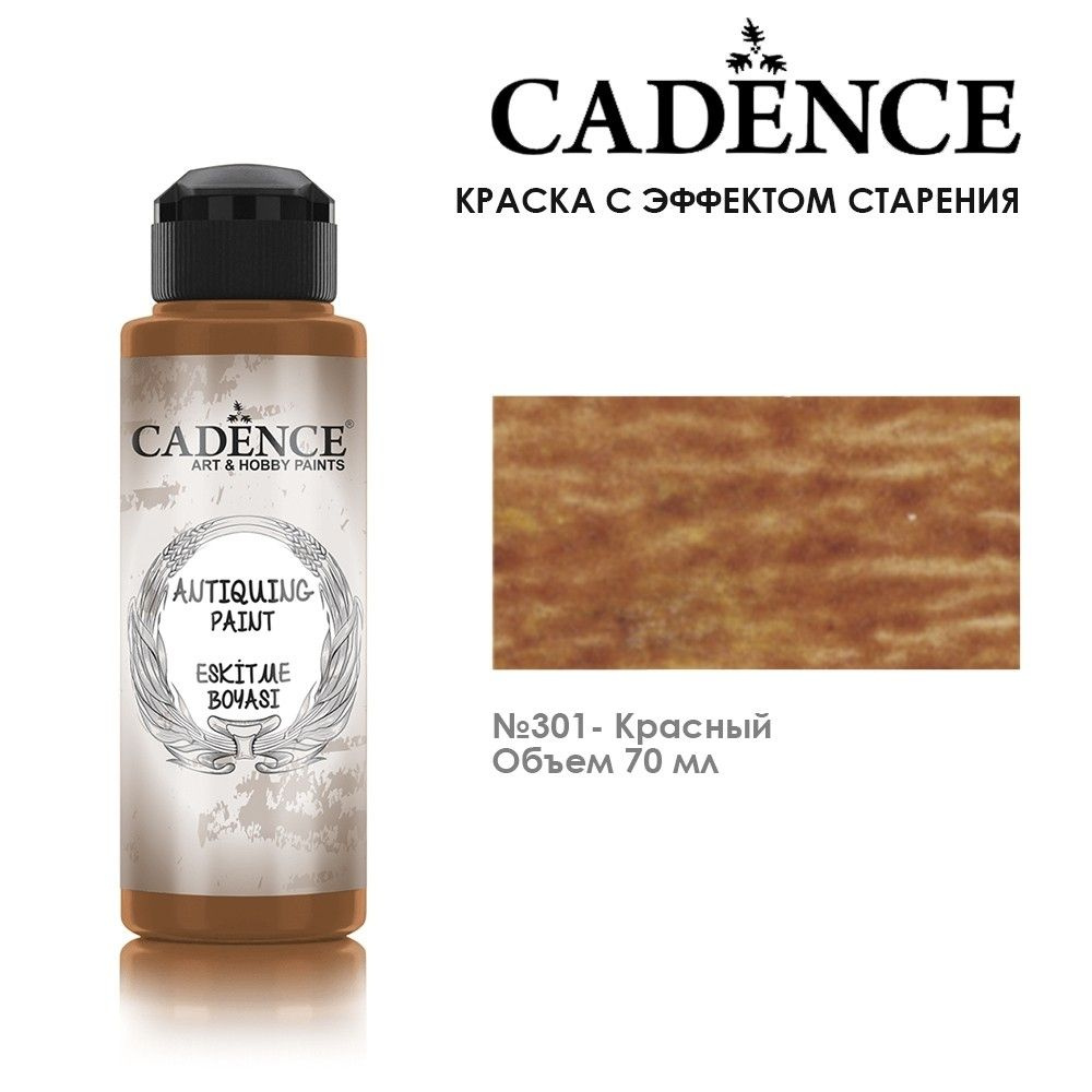 Краска - патина для втирки Cadence "Antiquing Paint" 70мл №301 красный  #1