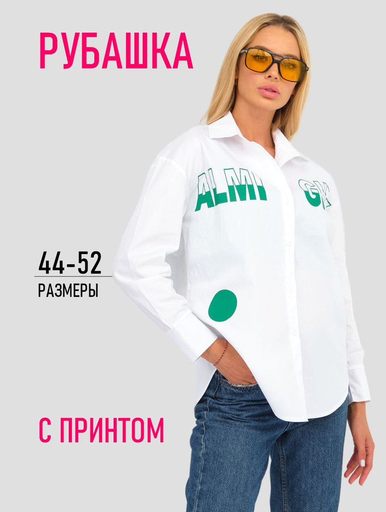 Рубашка AYS fashion #1