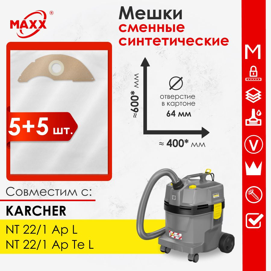 Мешок - пылесборник 10 шт. для пылесосов Karcher NT 22/1 Ap L EU П 1.378-600, Karcher NT 22/1 Ap Te L #1