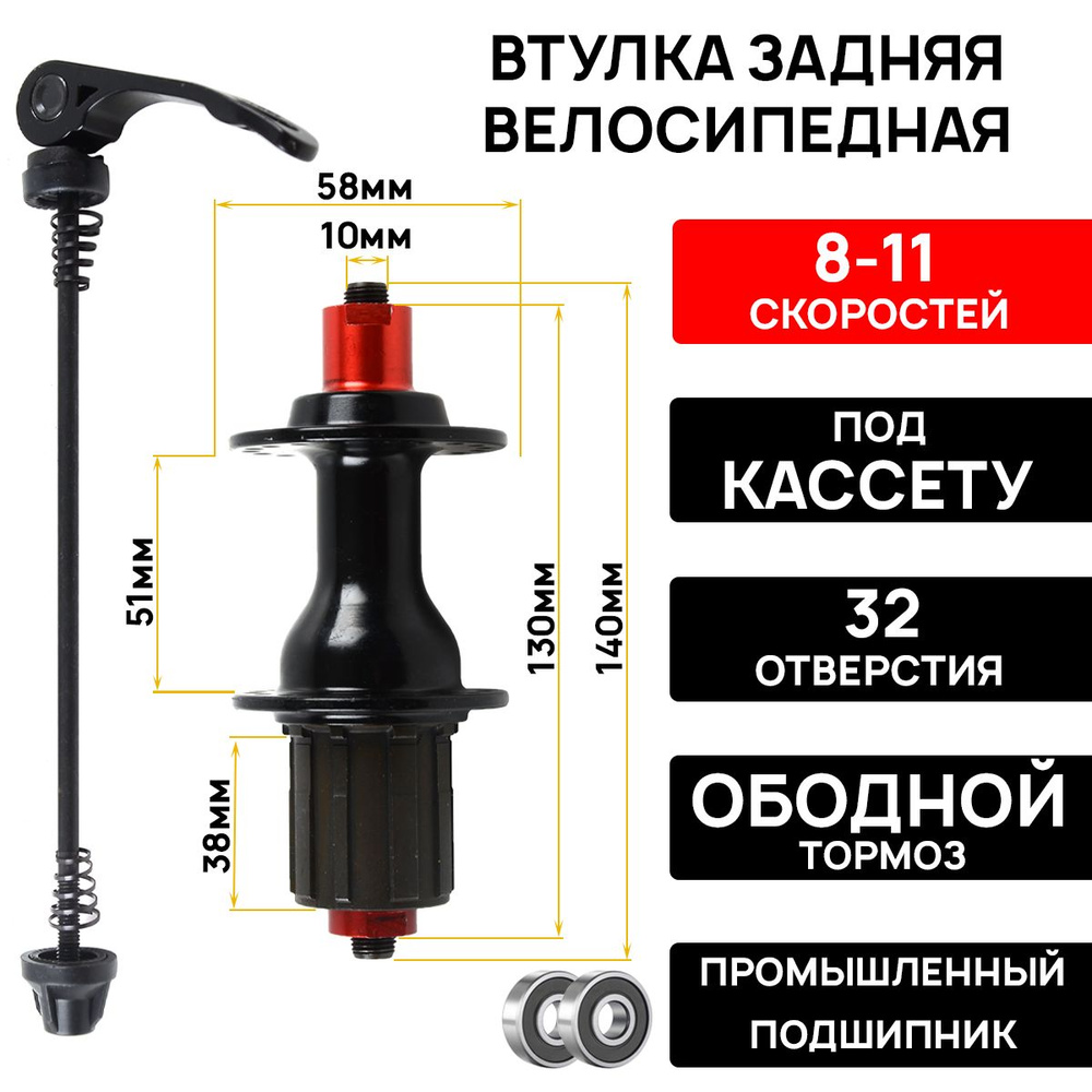 Втулка задняя ARISTO WZ-A282-RBQ ROAD, 32 отв., алюминиевая, под кассету 8-11 ск., промподшипники, на #1