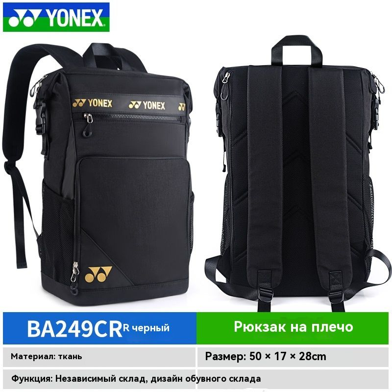 Yonex Сумка для бадминтона, объем: 35 л #1