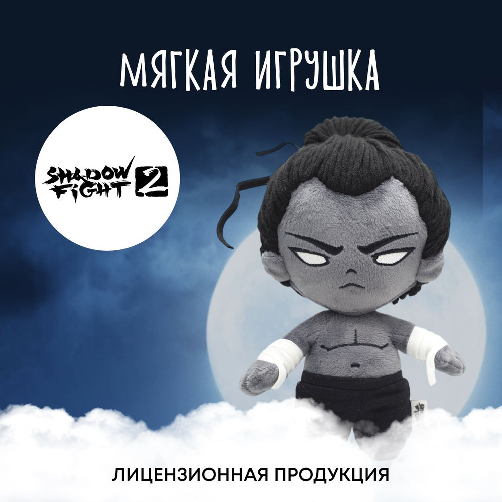 Shadow Fight Тень мягкая игрушка #1