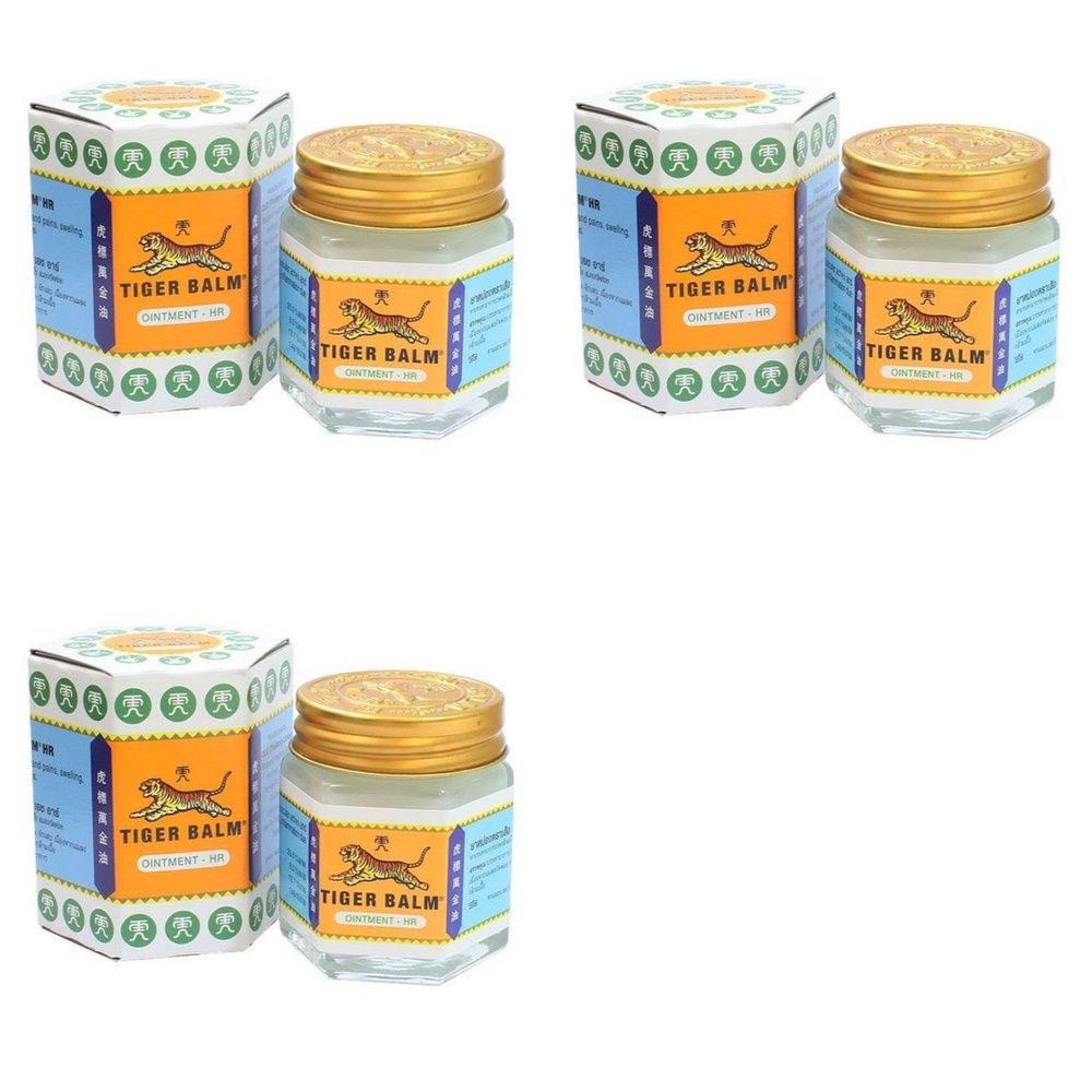 Tiger Balm Бальзам Тайский Тайгер Балм Ointment HR, 19.4 г, 3 шт #1