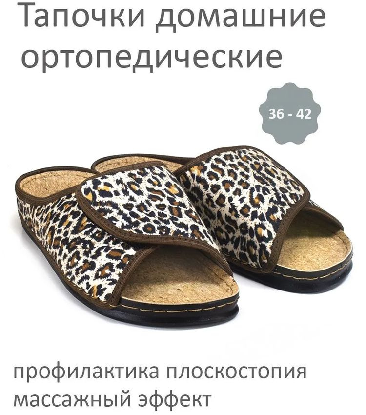 Тапочки Melitta shoes #1