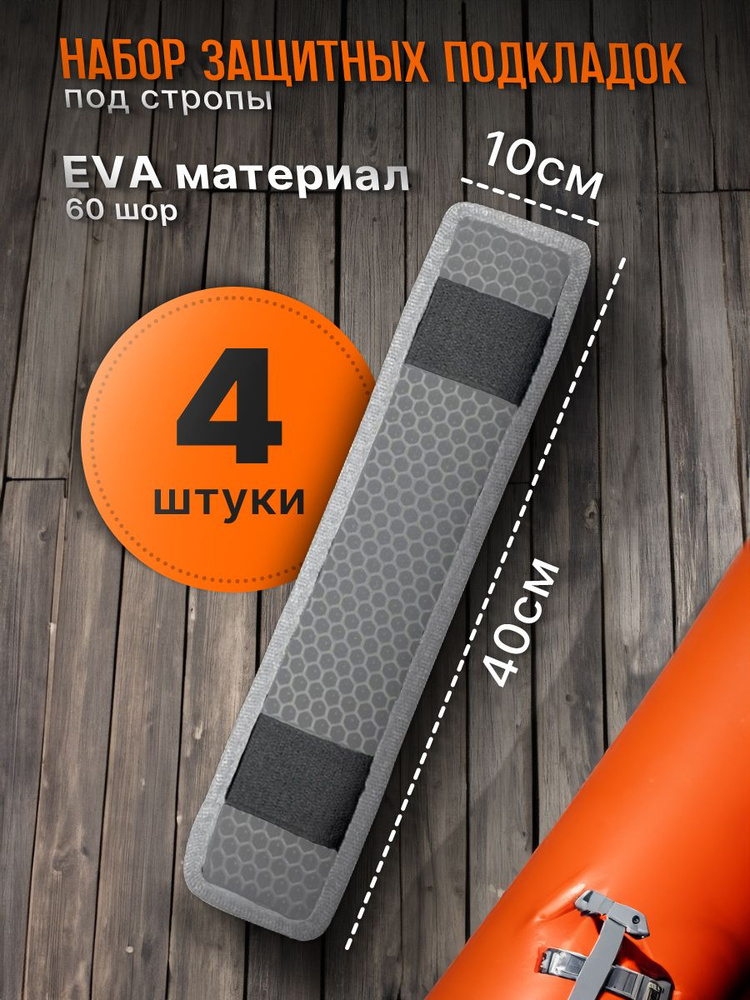 Прочие аксессуары и комплектующие для судов ЯТИ ПОЯТИ Защитные ...