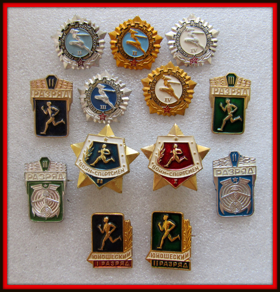 знак ссср - ГТО / воин спортсмен , юношеский разряд воин спортсмен 1 2 ...