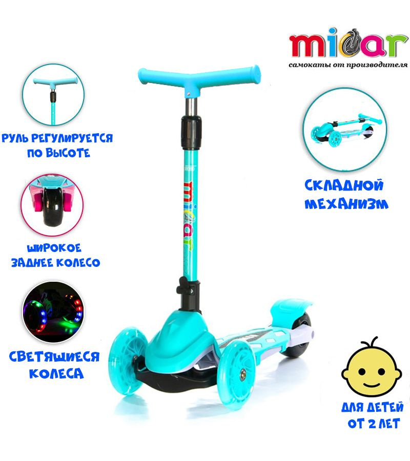 Самокат Scooter Mini Micar Zumba Серо-голубой (Арт. M1 Rider) #1