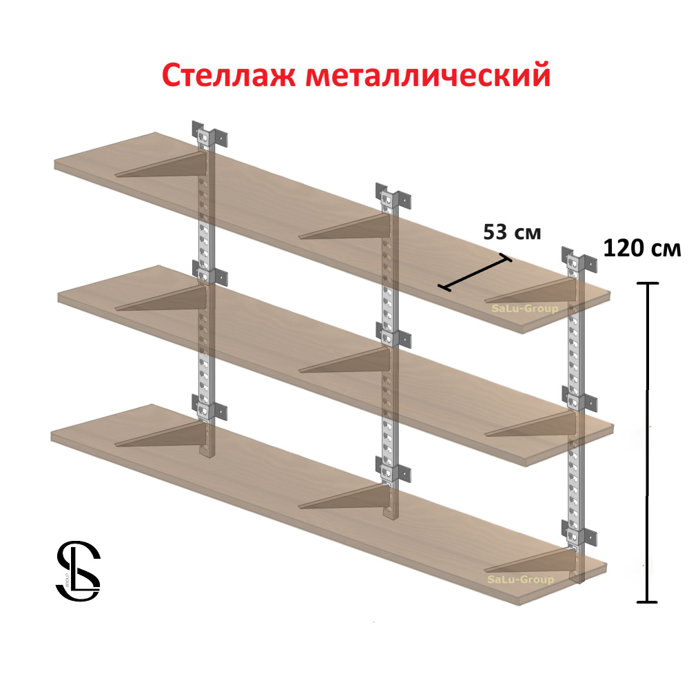 Стеллаж металлический Высота 120 см глубина 53 см оцинкованная сталь для гаража, балкона, погреба, гардеробной #1