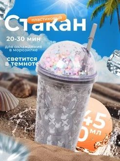 Стакан "Зайчик", 450 мл, 1 шт #1