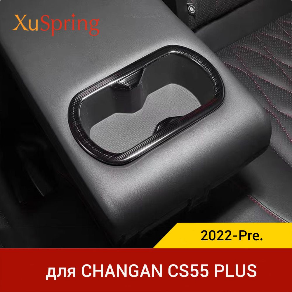 Changan Накладка на автомобиль на кузов, 1 шт. #1