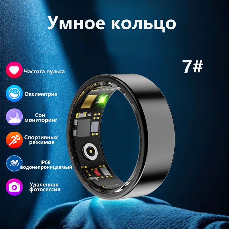 Умное кольцо SKU00174, размер 7, Bluetooth, черный #1