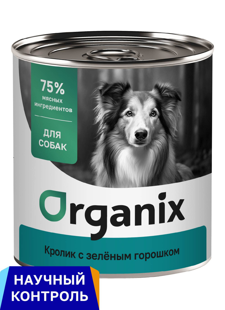 Organix консервы для собак Кролик с зеленым горошком, 9 шт. по 400 гр.  #1