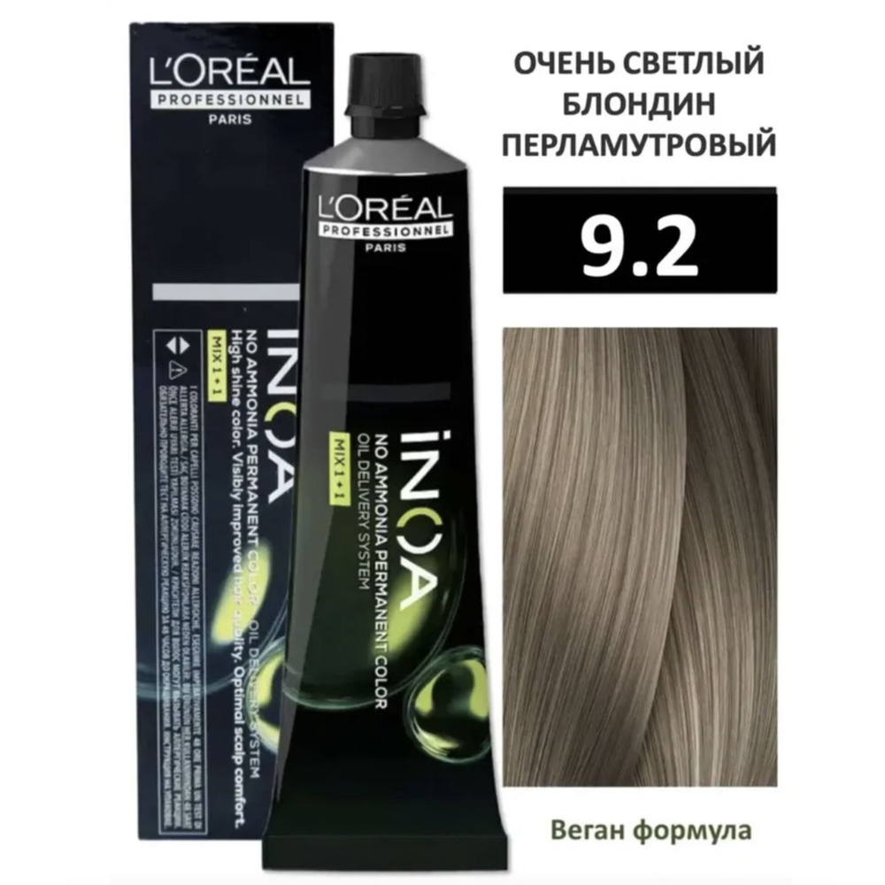 L'Oreal Professionnel INOA ODS2 Крем-краска без аммиака 9/2 очень светлый блондин перламутровый 60 мл #1