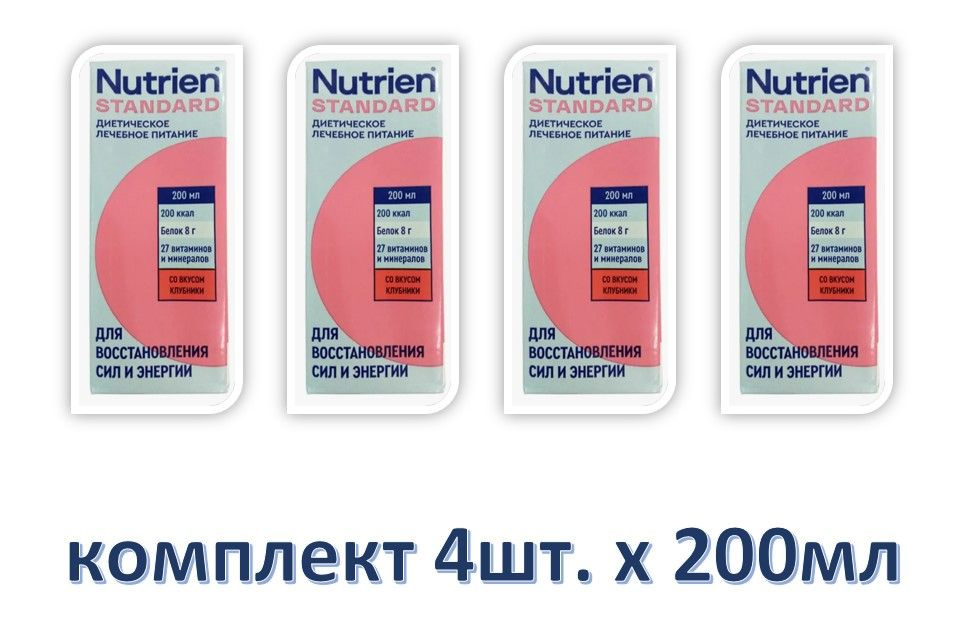 Nutrien Стандарт 200 мл х 4 шт со вкусом клубники готовое лечебное питание с 1 года  #1