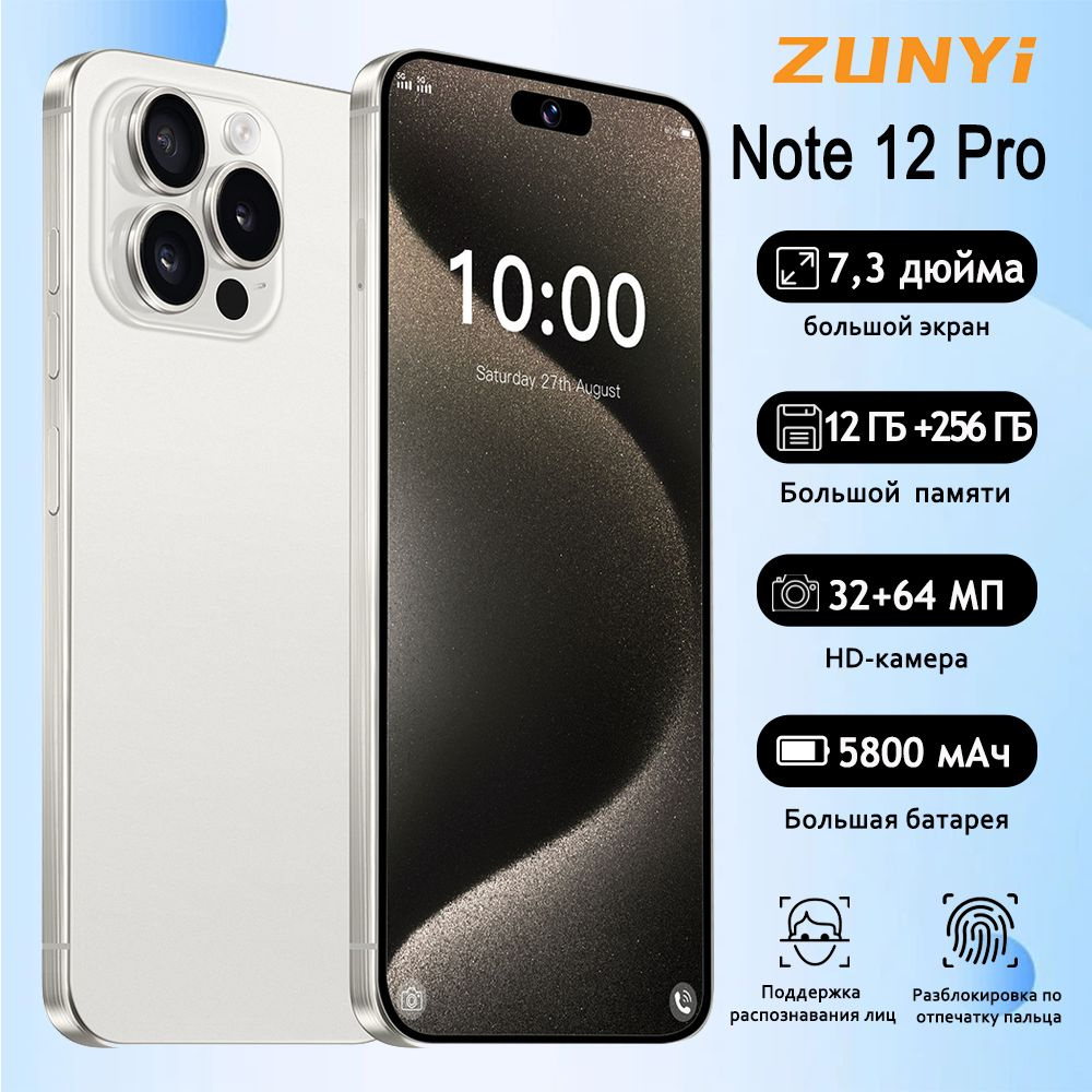 ZUNYI Смартфон Note12 Pro, поддержка быстрой зарядки, простой и стильный дизайн, глобальная русская версия, #1