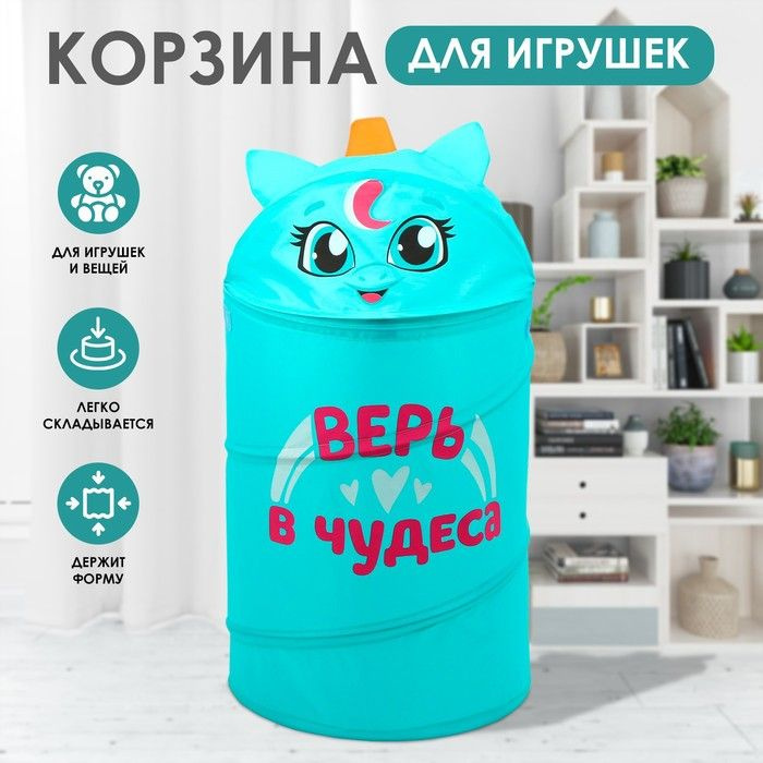 Корзина для игрушек Школа талантов "Единорог" с ручками и крышкой, 55х33х33 см, голубая  #1