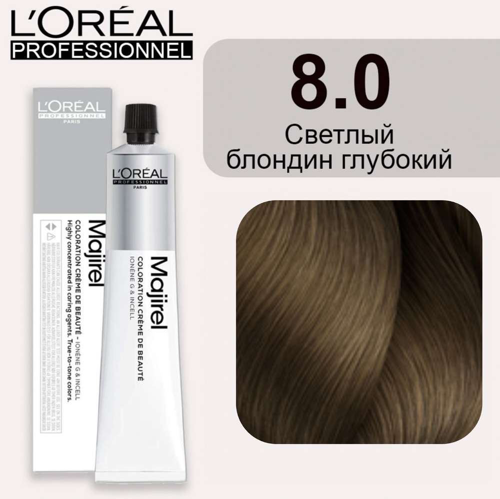 L'Oreal Professionnel Majirel Крем-краска 8/0 светлый блондин глубокий 50мл  #1