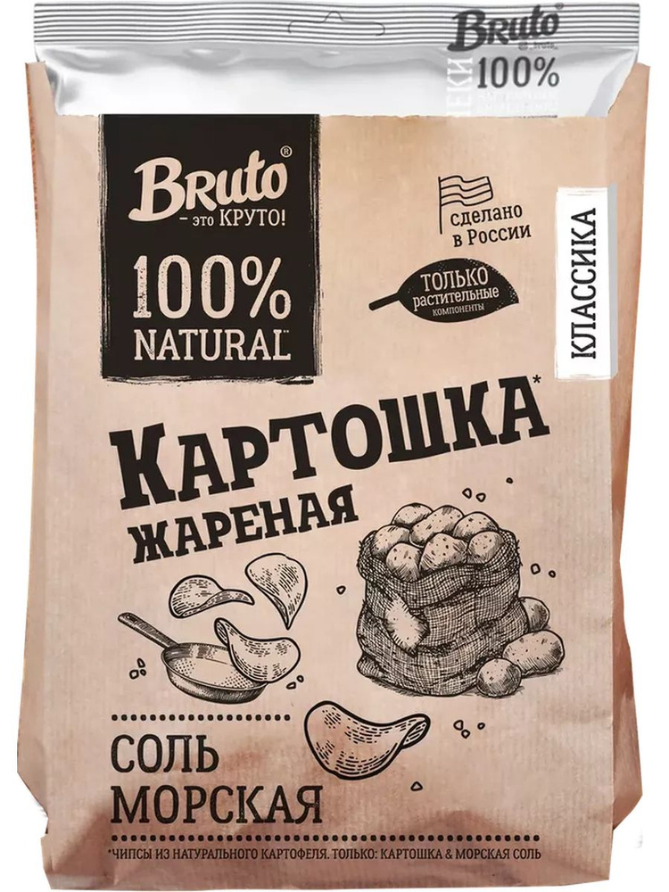 Чипсы картофельные BRUTO с морской солью, 120г - купить с доставкой по ...