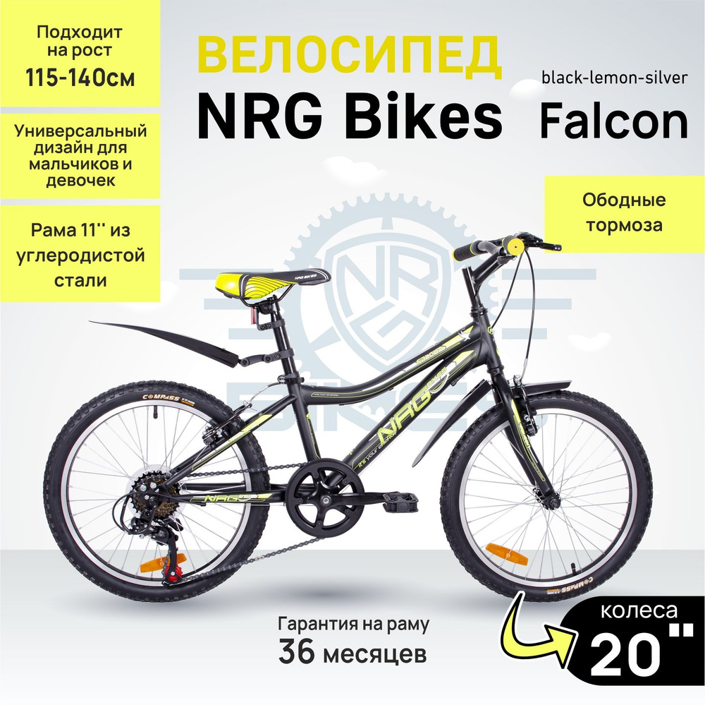 20 NRG Bikes FALCON 20 11 black lemon silver c OZON 486047368