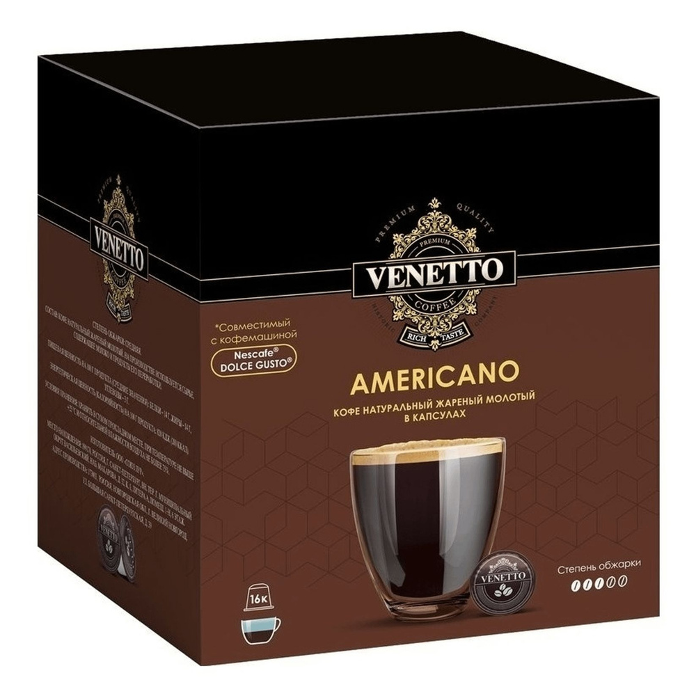 Кофе Venetto Americano в капсулах 7 г х 16 шт #1