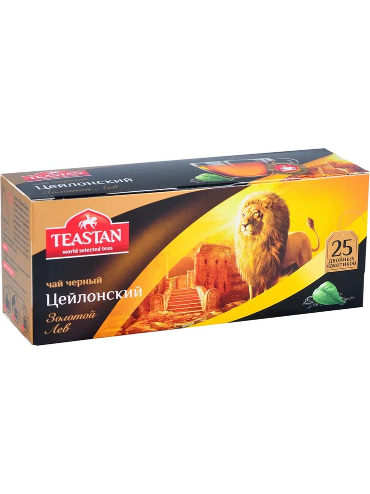 Чай черный TEASTAN Золотой лев Цейлонский, 25пак #1