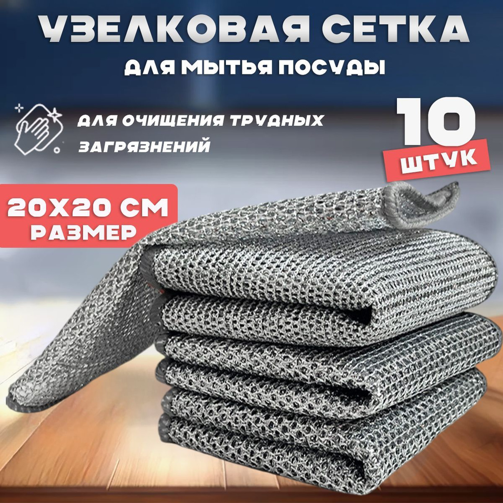 Салфетки для уборки, 20*20 см, 10 шт. #1