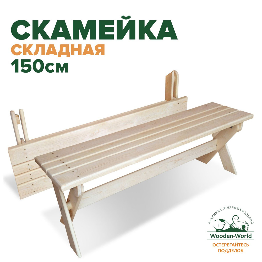 Скамейка. Скамья деревянная, без спинки, ноги бетонные. СО12