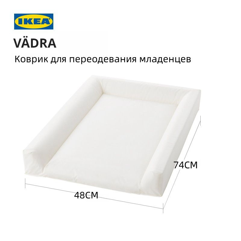 IKEA Пеленальная доска 49x70 см, материал наполнителя: Полиэфирное волокно  #1