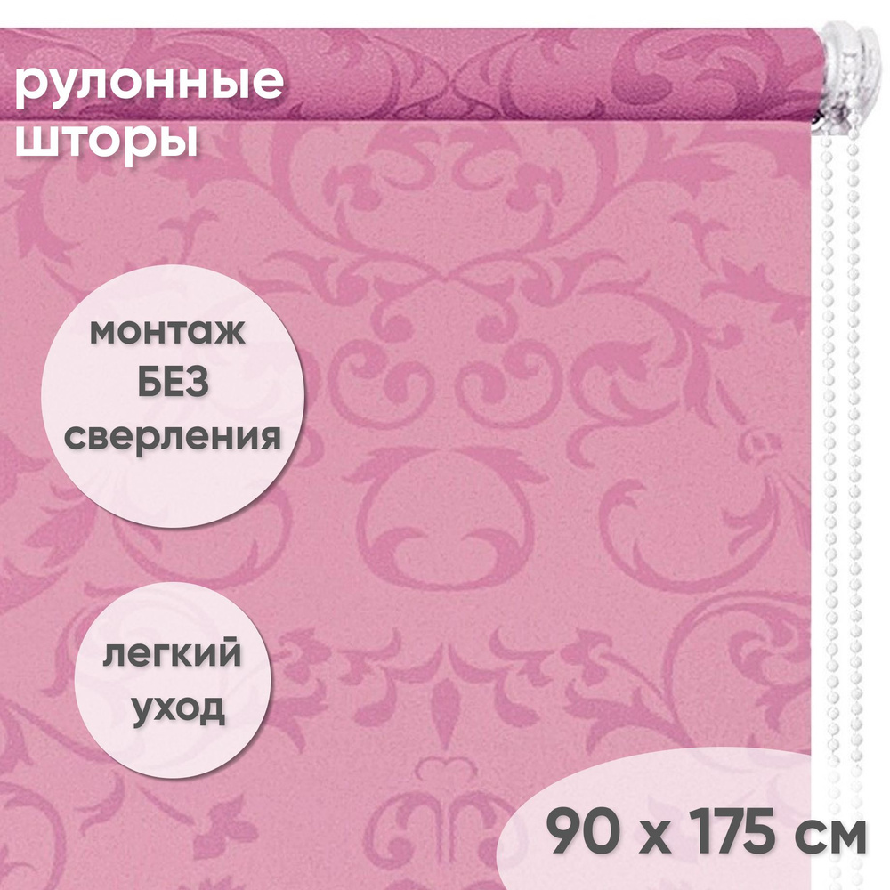 Рулонные шторы с рисунком 90 х 175 см Жалюзи на окна Орнамент лаванда  #1