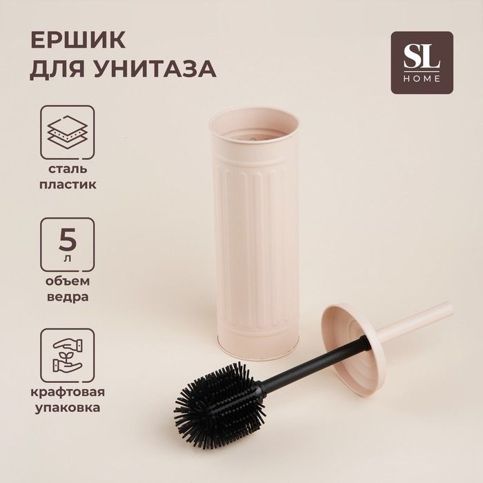 Ёршик для унитаза с подставкой SL Home, силиконовый, 9,6 9,6 39 см, цвет бежевый  #1