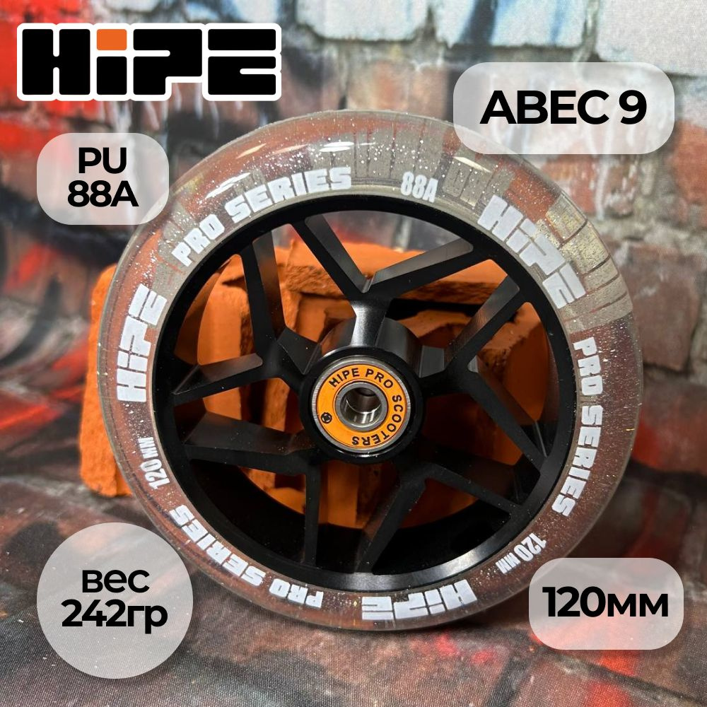 Колесо для трюкового самоката HIPE S20, 120*24 мм, черный/прозрачный  #1